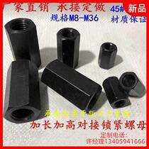 Rowire rod connection nut suit lengthened bolt hexagonal thickened rounded connecting rod combined screw nut column