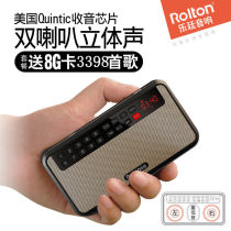 Rolton Le Ting See description Rolton Le Ting elderly radio radio Portable rechargeable