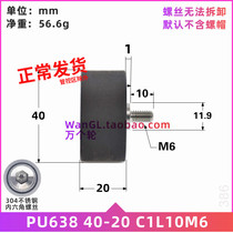 Rowing machine special abrasion-resistant muted polyurethane soft rubber screw bolt roller stainless steel thread M6 * 40 * 20