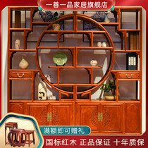 Mahogany Boji new Chinese style Burmese Rosewood shelf big fruit red sandalwood antique Dobao Pavilion antique shelf partition