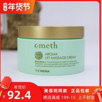 Shanghai Weina cosmetics leaf rose fragrance fragrance refreshing elastic massage cream facial moisturizing massage cream
