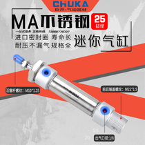 MA stainless steel mini cylinder 25*25 50 75 100 125 150 200 250 300- S-CA