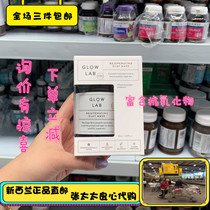 New Zealand GLOW LAB red grape skin essence mud mask 85ml hydrating water lock water moisturizing stock liquid bomb