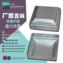 80 * 80 railing closure column construction top cover column cap column head iron cover building material square pipe choke plug guardrail guard rail