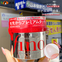 Japan local version of Shiseido fino red can hair mask penetration conditioner Hair care inverted film steaming hair care