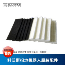 Covos sweeper Magic Diamond BFD-wwt accessories Haipa edge brush dust box water tank roller brush rag charger seat