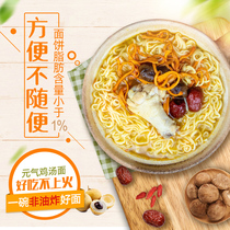 Wugu Dojo Flagship store Instant noodles Non-fried vitality chicken soup noodles 5 packs of FCL bagged instant noodles Instant noodles