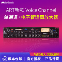 ART new Voice Channel single-aisle electronic tube microphone amplifier Talk delivery link line