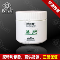 Nitley Water Plant Base Fertilizer Base Fertilizer 500ml bottle (Express)