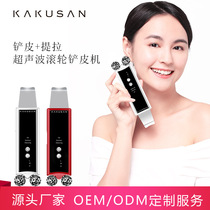 New ultrasonic skin scraper ion importer Household facial exfoliation and keratin beauty roller massager