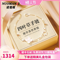 Four-leaf silver bracelet official birthday gift to girlfriend to wife bracelet practical national day festival