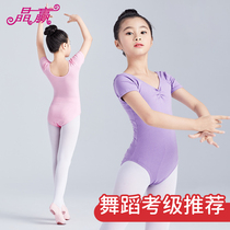 Childrens dance suit Short sleeve Girls ballet body practice suit Summer childrens one-piece suit Girls dance clothing