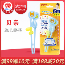 Special training chopsticks for the Beloved young children (right hand blue)