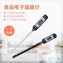 Kitchen electronic thermometer probe oil temperature milk temperature water temperature meter temperature pen barbecue barbecue baking temperature measurement household gadget