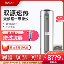 Haier AE5 air energy water heater household 300 liters large capacity quotient all-in-one heat pump solar air source