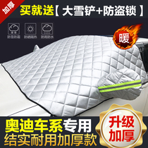 Audi a6l a4l a4l Q3 Q3 Q7 Q7 car front windshield shading shield sunscreen half hood car clothes Q5L