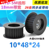HTD-5M tooth profile 20mm bandwidth elevator engraving machine synchronous wheel pulley 6200 bearing pulley passive wheel