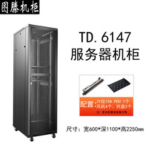 Original Tuteng 1 1 meter deepened and raised server cabinet TD 6147 Political and mining organs enterprise data room office procurement weak current engineering project bidding supporting manufacturers TS 6147