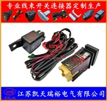 Speed T3 GAC Giao Xingwang fog lamp daytime running light harness switch connector plug connector