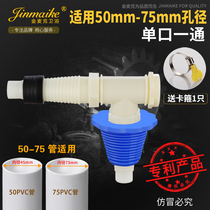 50-75 pipe deodorant leather plug with joint downpipe special joint (Piese 90 degree pagoda II pass)