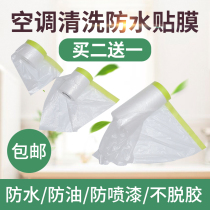 Air conditioning cleaning waterproof film disposable waterproof cushion cloth decoration protective shielding film home appliance cleaning oil-proof cushion