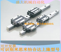 The same Mithrice type heavy-duty linear guide rail SXWTL24-115