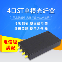 Telecom grade full fit 4 openings ST bayonet single mode Desktop type fiber box terminal box junction box junction box with tail fiber flange