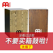 Germany MEINL Myer box drum cajon drum cajon percussion wooden tambourine Flamenco professional performance cajon drum