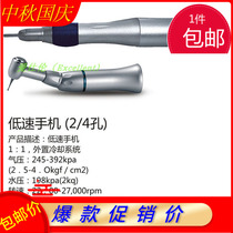 Dental slow low speed mobile phone air motor straight machine bending machine three-piece set polishing and polishing equipment tool accessories