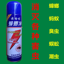 Cockroach drug toad cockroach Net special effects home restaurant spray insecticide killing cockroaches cockroaches full nest