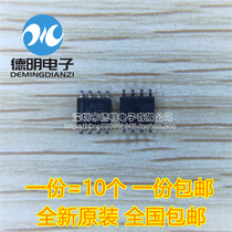 New original LM211DR LM211 voltage comparator chip 10=4 5 yuan SOP-8
