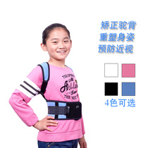 The fifth generation of British posture with V10 gift box children and adolescents adult humpback correction good four-color promotion