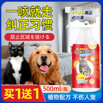 Driving cat deities Anti-cat bed Urine Dogs Cat Kitty Forbidden Area Spray Orange Taste Repellent Cat Hate taste