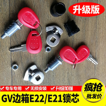 Upgraded GIVI side box set lock E21 E22 side box lock key lock head lock core