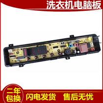 Panasonic fully automatic washing machine computer version XQB60-P620U line Main board power board display One