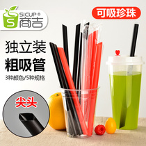 Shangji disposable pearl milk tea coarse straw Smoothie juice straw 100 independent environmental protection straw ideas