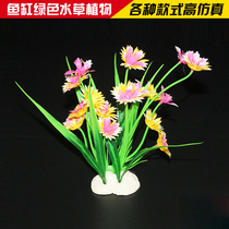 Simulation water plant small fish tank decoration plastic paving fake flower fake water lawn decoration aquarium grass tank landscaping