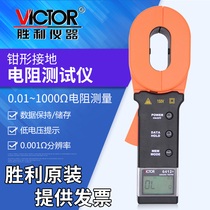 Victory clamp form grounding Resistance Tester electrician shake meter VC6412 ground resistance meter lightning protection Resistance Tester