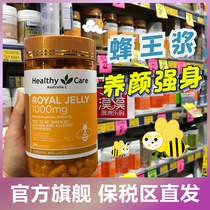 Australia Healthy Care Royal Jelly Royal Jelly Capsules 1000mg Natural Propolis Immunity 365 Capsules