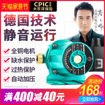 Yulu Supercharge Pump household automatic mute solar water heater tap water pipe pressurization pump 220v pump