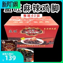 Yi Wang boneless spicy chicken claws 250gx40 bags boneless chicken feet Black chicken feet Black chicken feet Open bag ready-to-eat