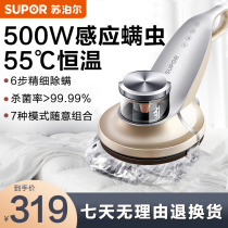 Supor de-miter household bed vacuum cleaner powerful UV sterilizer to remove mites artifact small