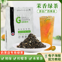  Hot-selling milk tea shop special jasmine green tea Jasmine green tea raw material Chain milk tea tea strip tea 500g