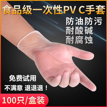 Food disposable gloves plastic transparent pvc latex rubber embroidery beauty salon baking waterproof thick and durable