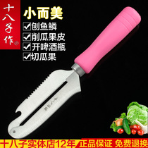 Eighth multi-purpose melon peeler stainless steel peeling knife to potato skin scraper fruit planer