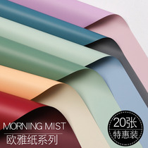 Valentines Day Bouquet Flower Wrap Paper Flower Wrap Paper Flower Paper Material Waterproof Ouya Paper