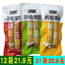 Guda can two egg sausage dried corn spicy original small package snack snack egg sausage