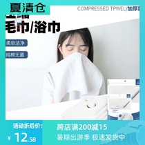 Disposable towel Bath towel Travel business suit Compressed face towel Cleansing towel Portable cotton thickened large hotel