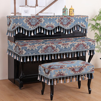 European-style piano cover half cover modern simple cover towel Piano cover cloth art full cover piano dust cover three-piece cover cloth