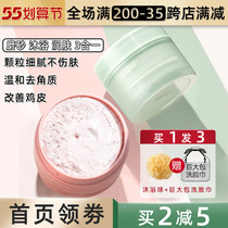 rnw frosted paste body to chicken skin to horniness whole body tender white back pimple deep cleansing moisturizing bath woman